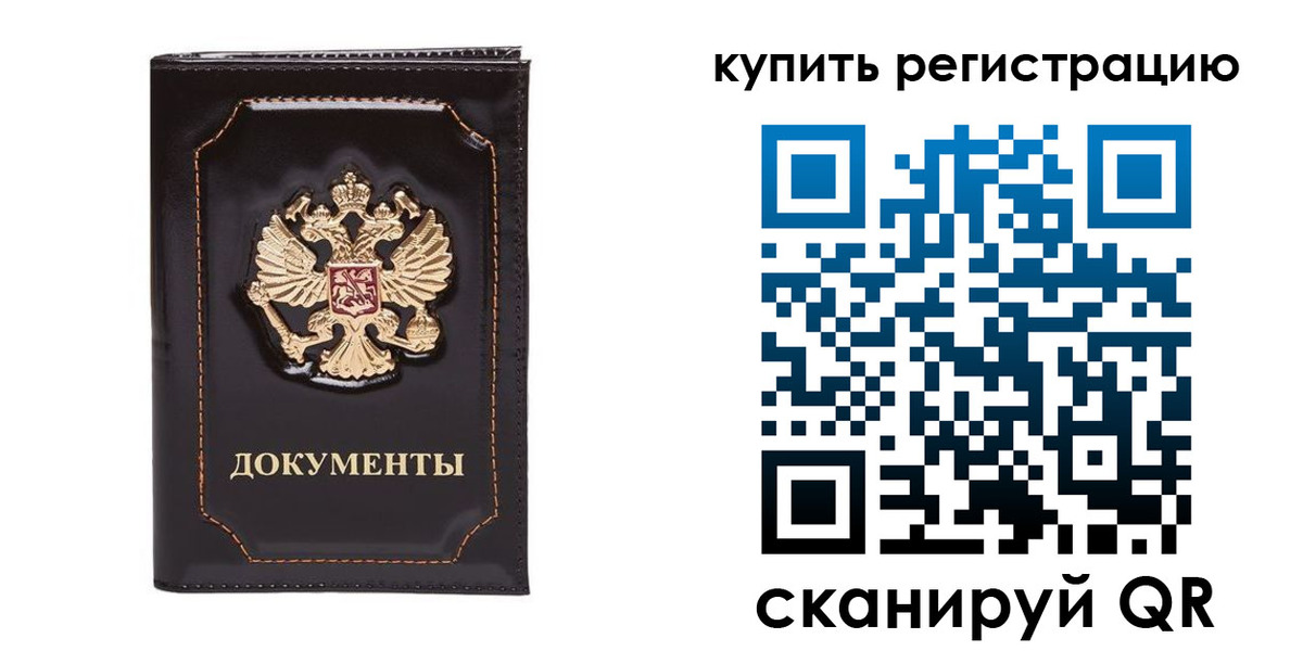 где прописаться в Озёрах