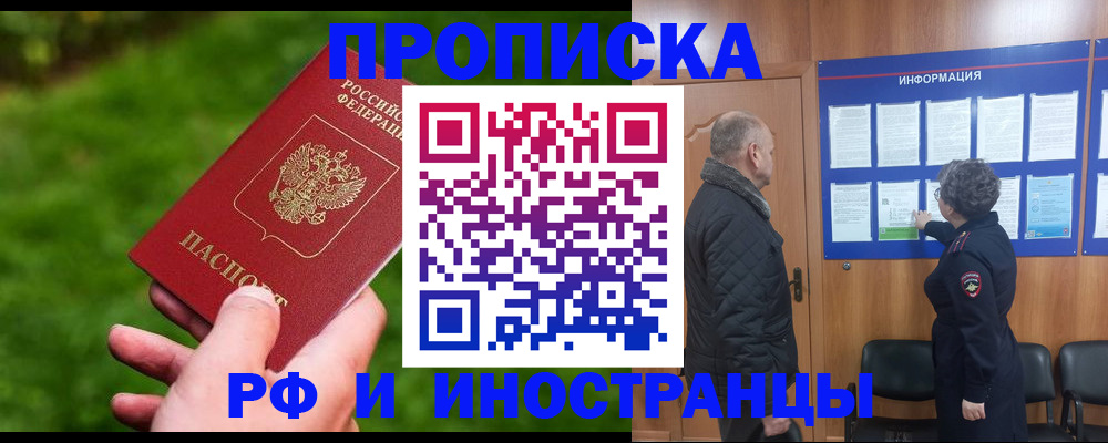 миграционный учет в Озёрах