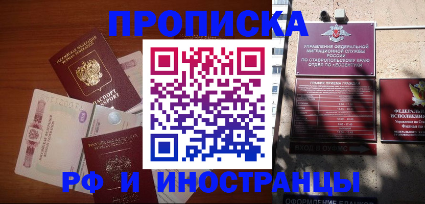 пропишу в квартире в Озёрах