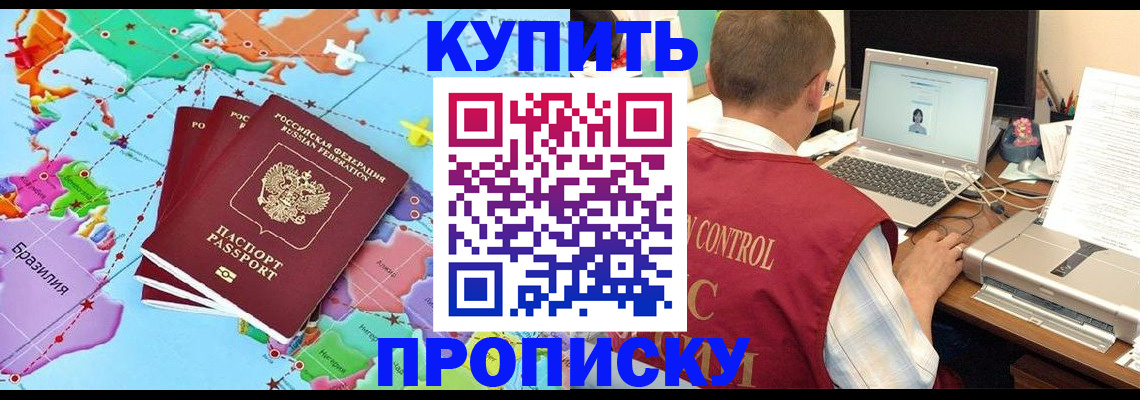 пропишу в квартире в Озёрах